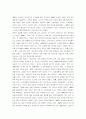 재일 조선인(한국인)의 문제점과 해결방안 8페이지
