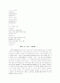 재일 조선인(한국인)의 문제점과 해결방안 14페이지
