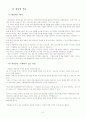 [정치]17대 대선후보들의 주요 공약 및 실천가능성 7페이지