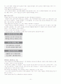 [정치]17대 대선후보들의 주요 공약 및 실천가능성 16페이지