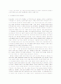무속과 무속신앙 2페이지