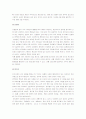 무속과 무속신앙 4페이지