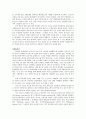 크리스피 크림 도넛의 성공과 나아갈 방향 5페이지