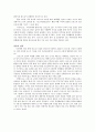 크리스피 크림 도넛의 성공과 나아갈 방향 6페이지