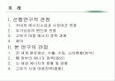 고유가경제학 : 고유가 시대의 도래와 그 대응전략 2페이지