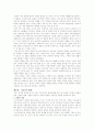 한국의 실업문제와 정부대책-가족해체를 예방하기 위한 사회복지 차원에서의 접근 4페이지