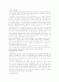 한국의 실업문제와 정부대책-가족해체를 예방하기 위한 사회복지 차원에서의 접근 10페이지