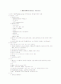 무기폐, 흉곽천자, 폐기능검사, 폐섬유증, 진폐증 5페이지