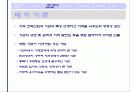 공공기관 지방이전에 대한 견해-발표자료 9페이지