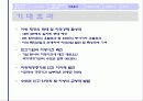 공공기관 지방이전에 대한 견해-발표자료 22페이지