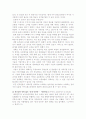 싸다고 얕보지 마라 : 품질력으로 승부하는 기업사례(레포트) 4페이지