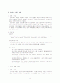 사회복지 실천 모델의 종류 4페이지