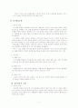 사회복지 실천 모델의 종류 7페이지