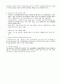 사회복지 현장 실습 종결 평가서(장애인복지관) 5페이지