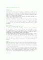 [자소서]현대건설 합격 자소서-2007년 하반기 1페이지