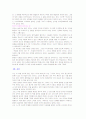 (독후감) 아직도 가야할길을 읽고 3페이지