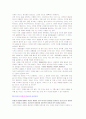 (독후감) 아직도 가야할길을 읽고 5페이지