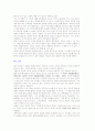 (독후감) 아직도 가야할길을 읽고 6페이지