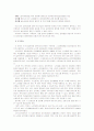 실버산업과 노인의 인권 11페이지