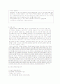 실버산업과 노인의 인권 15페이지
