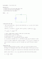 RLC직렬공진회로 예비,결과 1페이지