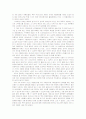[창덕궁] 나의 창덕궁 답사기 4페이지