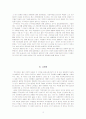 [이중환의 택리지] 조선의 대표지리지 택리지를 읽고 3페이지