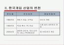 카트라이도 마케팅분석 3페이지