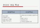 카트라이도 마케팅분석 4페이지