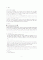 CPD C/S (아두골반불균형 제왕절개) 2페이지