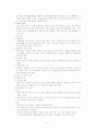 CPD C/S (아두골반불균형 제왕절개) 4페이지