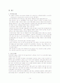 CPD C/S (아두골반불균형 제왕절개) 16페이지