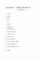 지역사회 대상 복지프로그램 기획안 1페이지