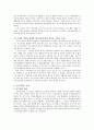 '공익'이란 2페이지