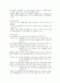[정신간호학] 비판성찰적 사고 4페이지