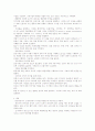 패혈증 케이스 3페이지