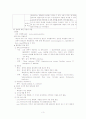 아동 AGE ; acute gastroenteritis (급성위장염) 3페이지