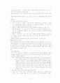 아동 AGE ; acute gastroenteritis (급성위장염) 5페이지