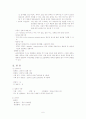 아동 AGE ; acute gastroenteritis (급성위장염) 6페이지