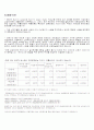 (KOSPI) 디아이 기업분석 자료 9페이지