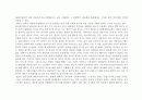 재무관리:주가연동형상품(ELS)의 이해-신문스크랩 분석자료 5페이지