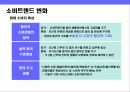 중고 자동차 거래 싸이트 런칭 마케팅 전략 3페이지