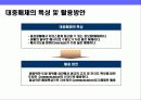 중고 자동차 거래 싸이트 런칭 마케팅 전략 14페이지
