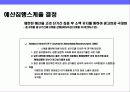 중고 자동차 거래 싸이트 런칭 마케팅 전략 17페이지
