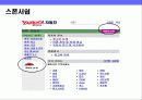 중고 자동차 거래 싸이트 런칭 마케팅 전략 28페이지