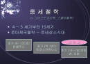 서양철학: 중세철학의 몰락과 르네상스-발표자료 2페이지