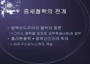 서양철학: 중세철학의 몰락과 르네상스-발표자료 3페이지