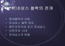 서양철학: 중세철학의 몰락과 르네상스-발표자료 9페이지