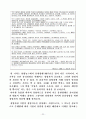 현대사회와 윤리경영 (윤리경영의 사례 중심으로 알아본 현대사회에서의 윤리경영) 8페이지