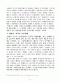 현대사회와 윤리경영 (윤리경영의 사례 중심으로 알아본 현대사회에서의 윤리경영) 13페이지